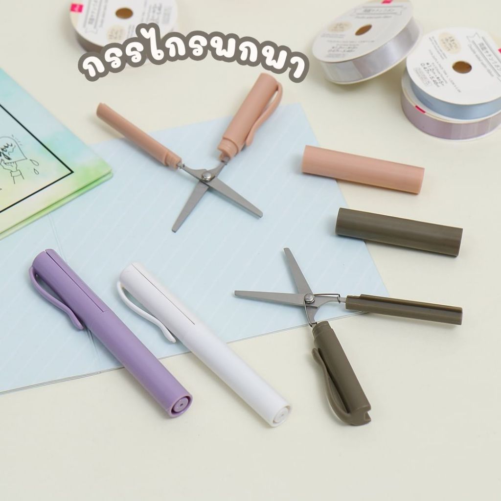 กรรไกรพับได้แบบพกพาพร้อมที่เก็บสีพาสเทล 11.4 cm Compact Scissors
