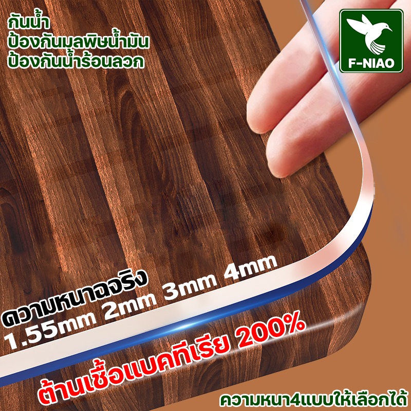 ต้านเชื้อแบคทีเรีย 200% ผ้าปูโต๊ะ pvc 1.5mm 2mm 3mm 4mm  เลือกได้ พลาสติกปูโต๊ะ ผ้าคลุมโต๊ะ pvc พลาสติกใสปูโต๊ะ