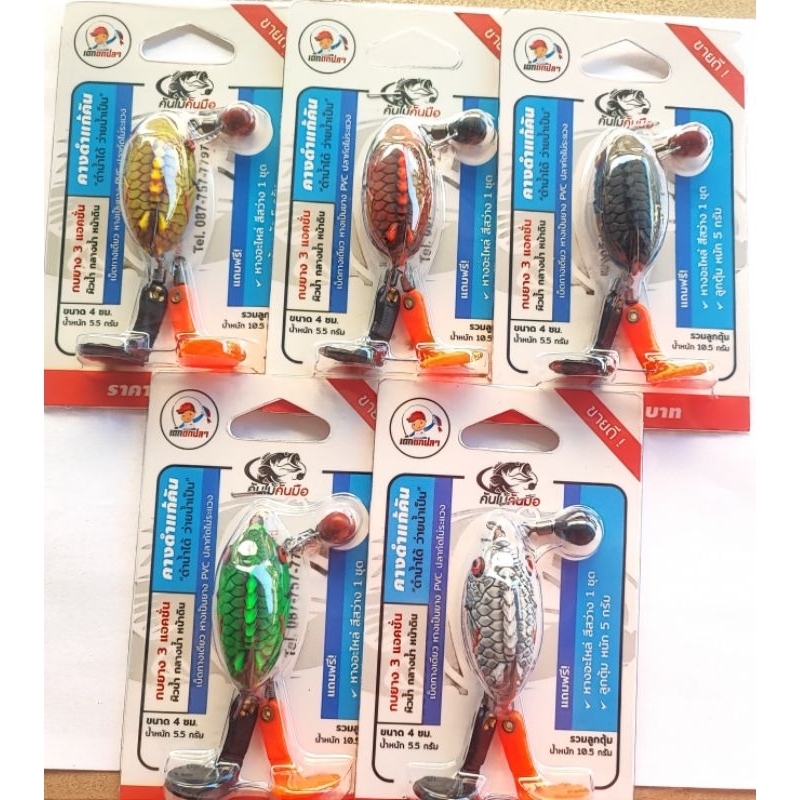 กบยาง คางดำแก้คัน ขนาด 4 ซม น้ำหนัก 5.5 กรัม ลูกตุ้ม น้ำหนัก 5 กรัม ราคา ถูกที่สุด ดีลบีเคเค แกลเลอรีภาพที่ 6
