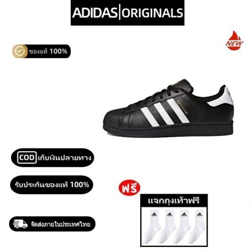 Adidas originals SUPERSTAR Black Low Sneakers ADIDAS ของแท้ 100% รองเท้าผ้าใบ