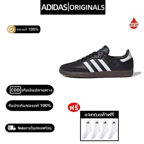 Adidas originals SAMBA OG Black Sneakers ADIDAS ของแท้ 100% รองเท้าผ้าใบ