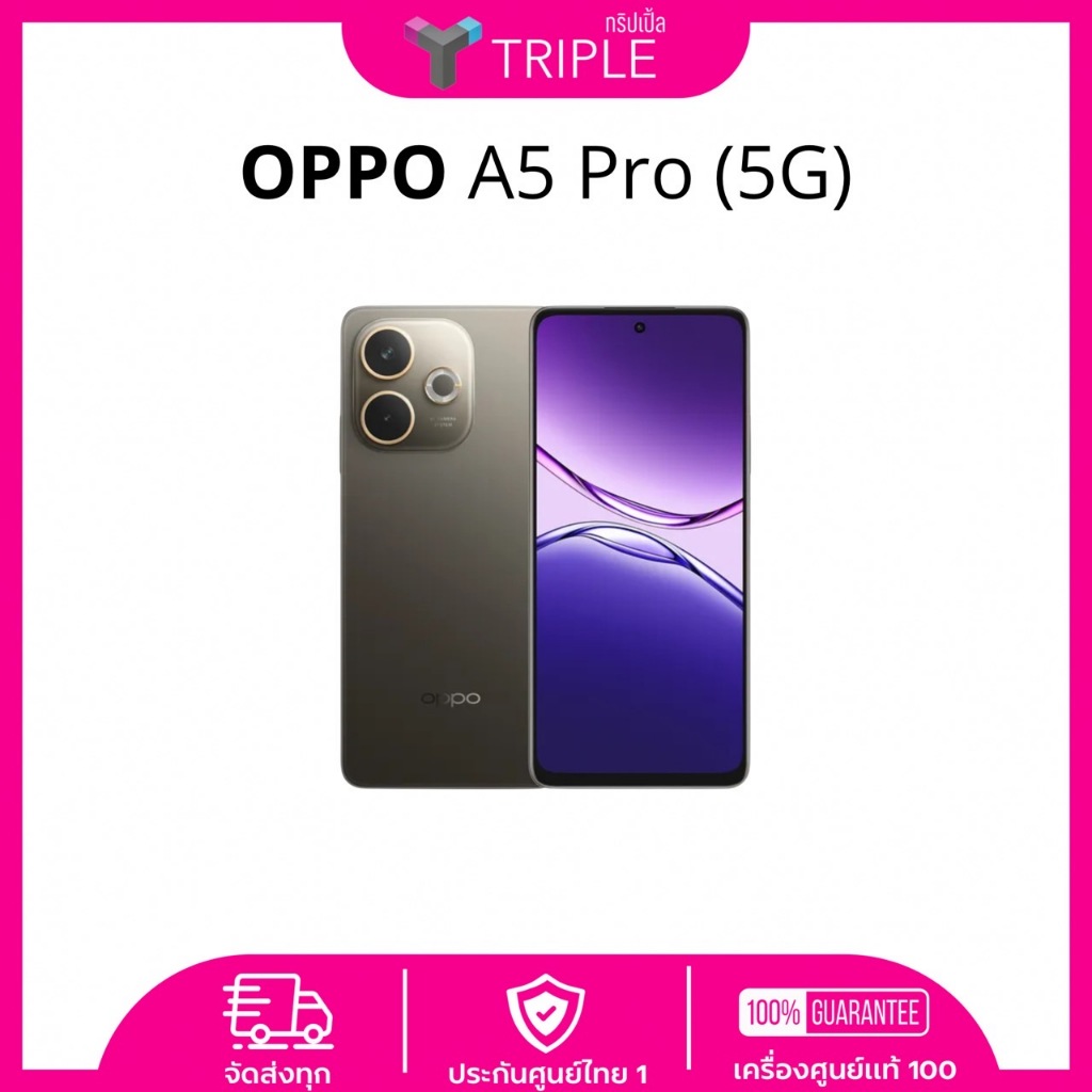 OPPO A5 Pro 4G/5G | (6/128GB 8/256GB) ประกันศูนย์ 1 ปี
