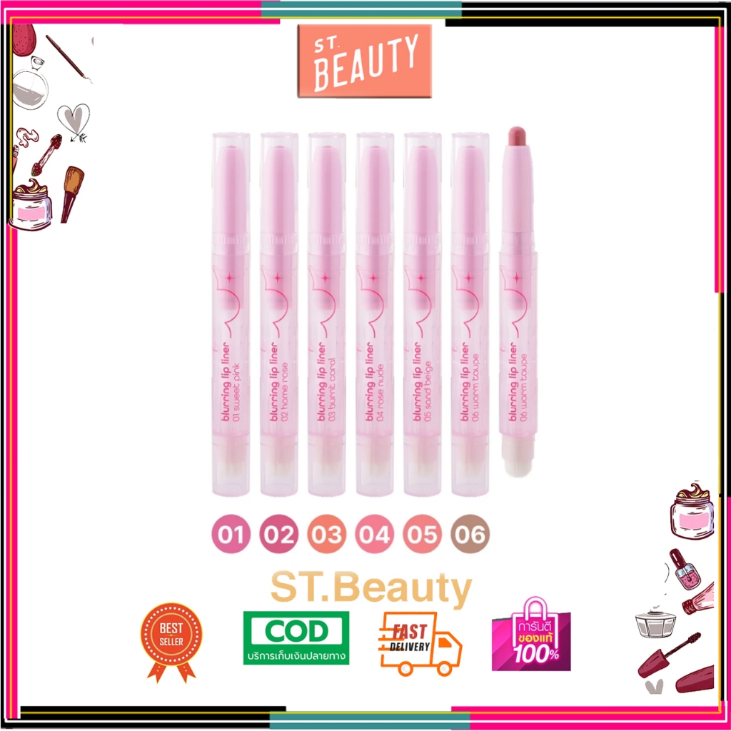 (1ชิ้น) OD5024 odbo Blurring Lip Liner ลิปไลเนอร์ เขียนขอบปาก