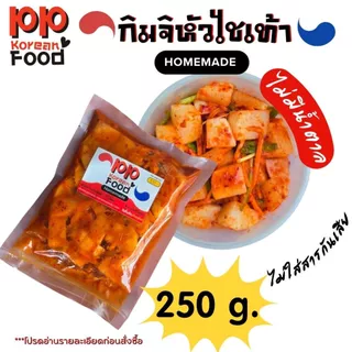 PP Korean food กิมจิรสแซ่บ สไตล์โฮมเมด