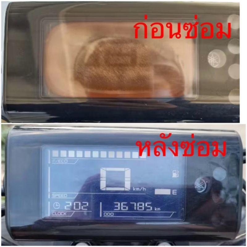 ชุดฟีล์มซ่อมเรือน​ไมล์​ Yamaha​ Q-Bix ​ หน้าจอไหม้  จอ แดง จอดำเหลือง 1ชุด หน้า-หลัง