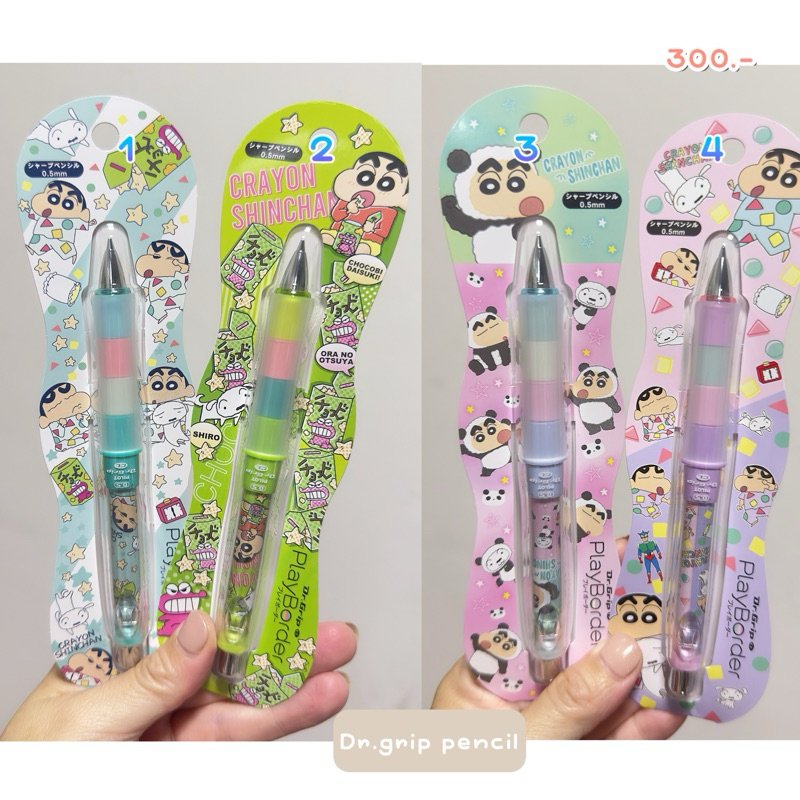 พร้อมส่ง !!! ดินสอกด dr.grip shinchan ใหม่ล่าสุด3.2/2025