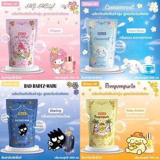 น้ำยาปรับผ้านุ่มสูตรเข้มข้น ลิขสิทธิ์แท้ Sanrio กลิ่นน้ำหอมเคาเตอร์แบรนด์ ขนาด 300 มล.