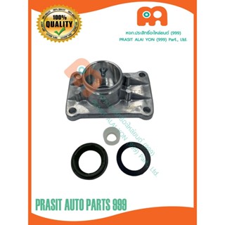 เบ้าคันเกียร์ + บูช โตโยต้า ไมตี้เอกซ์ TOYOTA MIGHTY X