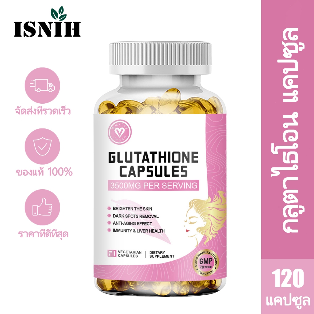 ISNIH Glutathione Capsule Whitening Gluta แคปซูลกลูตาไธโอนประกอบด้วยสารต้านอนุมูลอิสระจากธรรมชาติ แคปซูลไวท์เทนนิ่ง