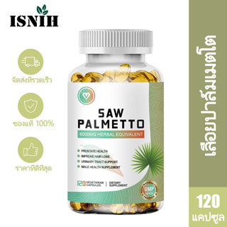 ISNIH Saw Palmetto Capsule อาหารเสริมซอว์ปาลเมตโตสำหรับผู้ชา…