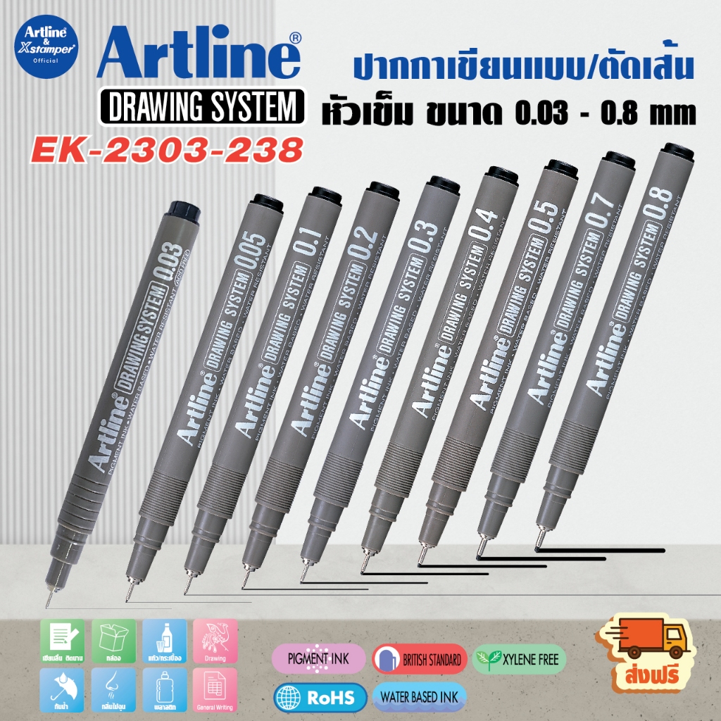 Artline Drawing System ปากกาเขียนแบบ ชุด 4 ด้าม ขนาด 0.03 – 0.8 มม. ตัดเส้น เซ็นชื่อ หมึกกันน้ำ 100% ราคา ถูกที่สุด ดีลบีเคเค