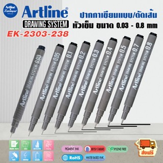 Artline Drawing System ปากกาเขียนแบบ ชุด 4 ด้าม ขนาด 0.03 - …