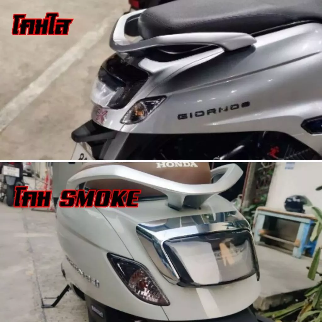 ครอบไฟท้าย Honda Giorno+ 125 โคมใส/โคมสโม๊ค thumbnail 8