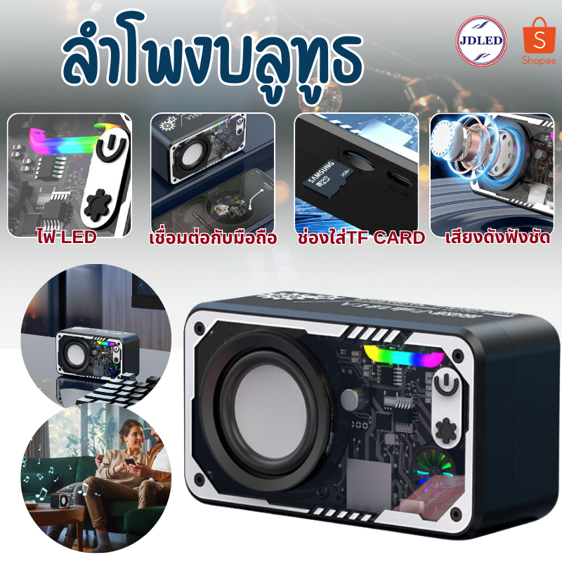 ลำโพงบลูทูธ ลำโพงพกพา ลำโพงไร้สาย ลำโพง มีไฟLED