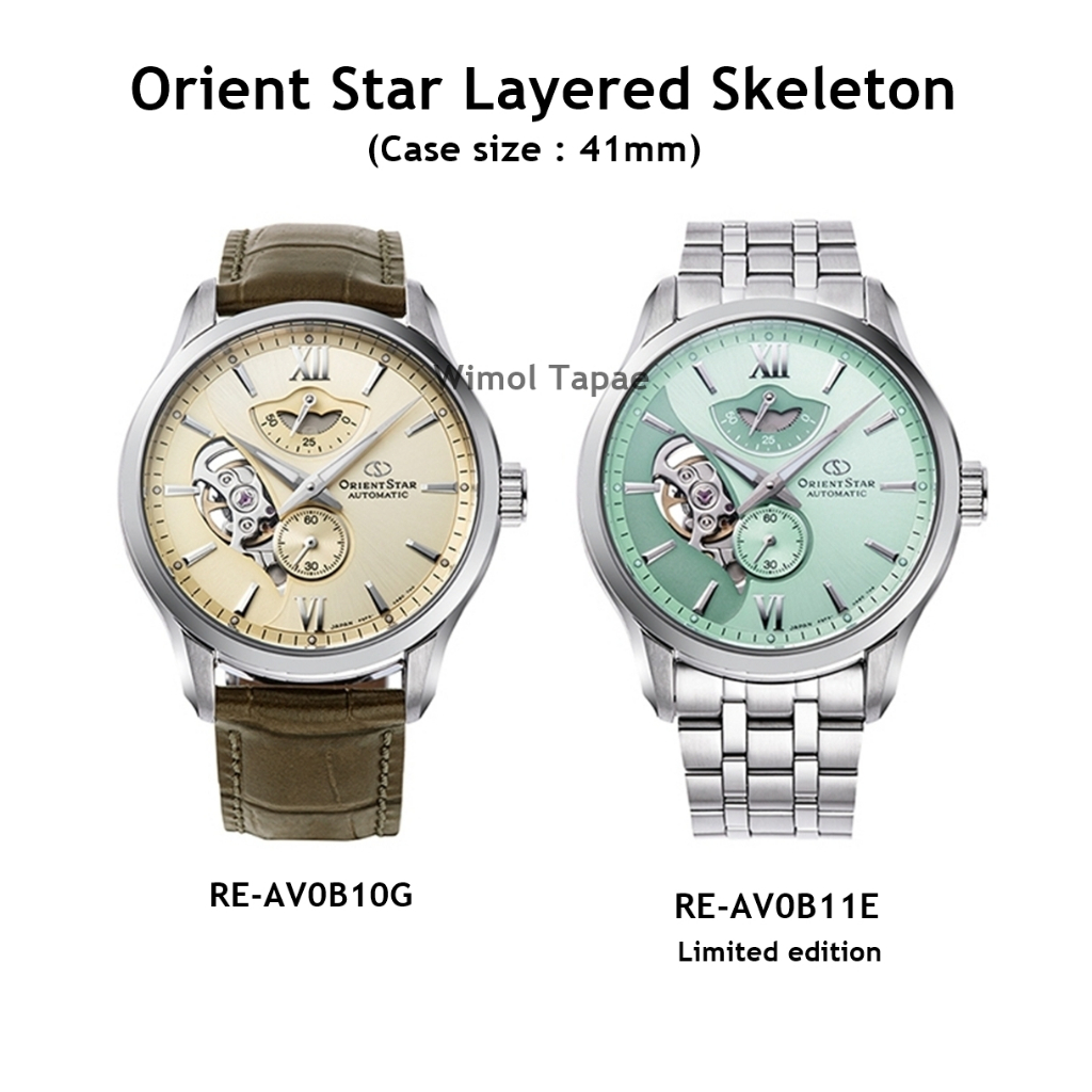 นาฬิกา Orient Star Contemporary Layered Skeleton Automatic
