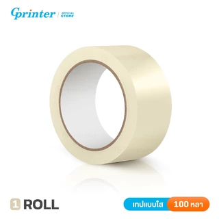 Gprinter เทปใส เทปกาว สก็อตเทปใส กว้าง2นิ้ว ยาว 100หลา 1ม้วน ไร้เสียง เหนียว มีหลายแบบ