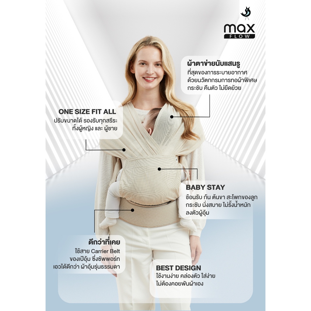 POGNAE حامل أطفال MAX FLOW من الولادة — صورة 8