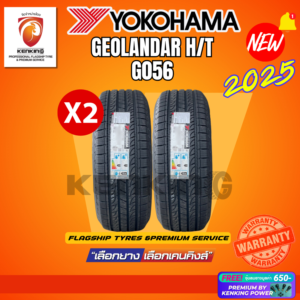 [ผ่อน 0%] 265/60 R18 YOKOHAMA รุ่น Geolandar G056 ยางใหม่ปี 2025🔥(2 เส้น) Free!! จุ๊บยาง Premium By 