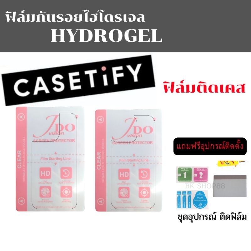 ฟิล์มติดเคส Casetify แบบด้าน แบบใส JDO โฟกัส Focus  แถมอุปกรณ์ติด