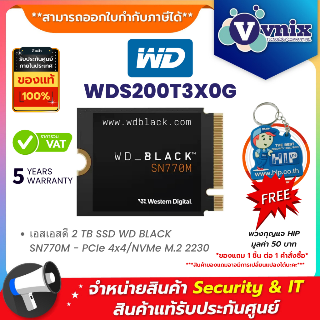 2 TB SSD (เอสเอสดี) WD BLACK SN770M  (WDS200T3X0G) By Vnix Group