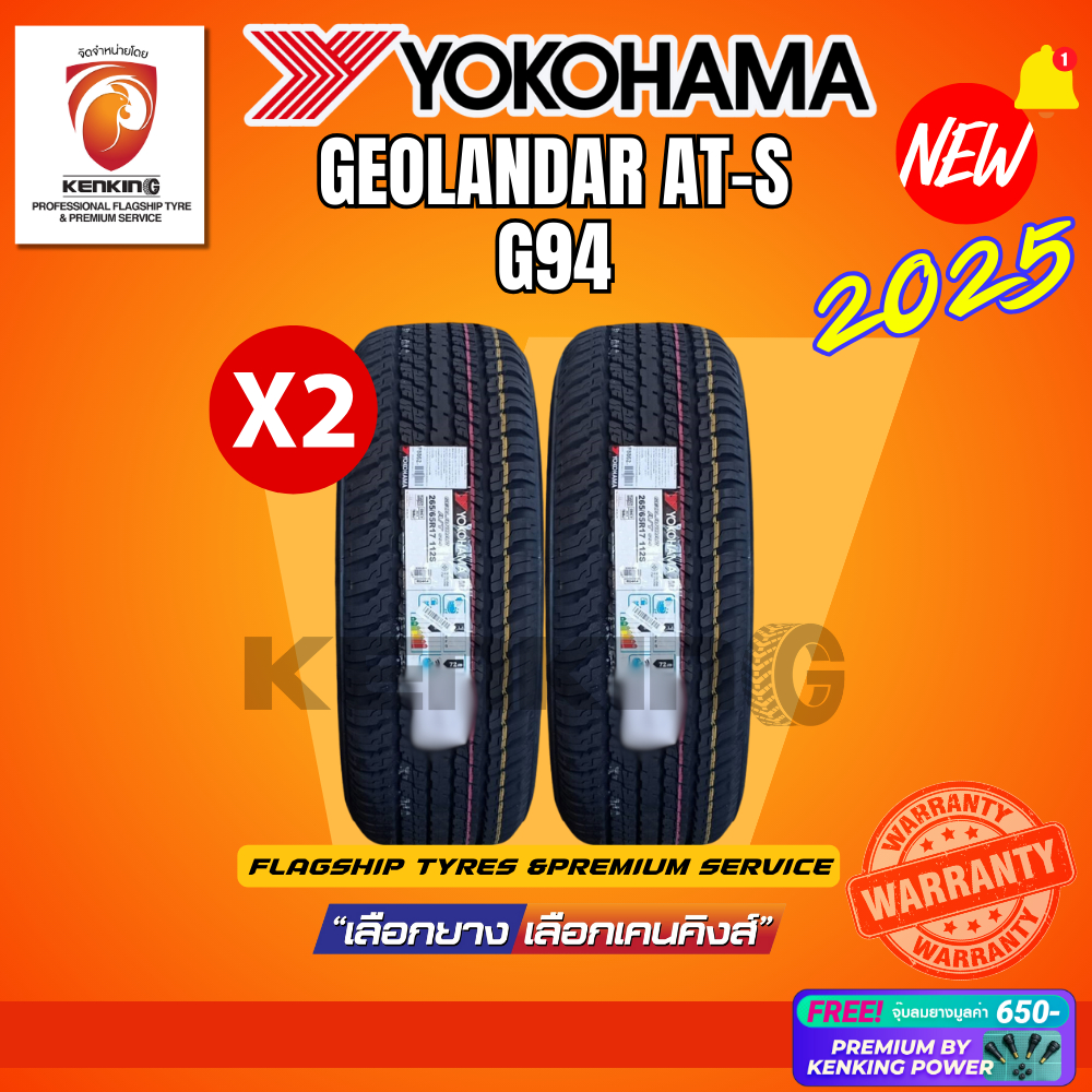 YOKOHAMA  265/65 R17 รุ่น GEOLANDAR G94 ยางใหม่ปี 2025🔥(2 เส้น) (ยางSUV กระบะขอบ17) FREE!! จุ๊บยาง