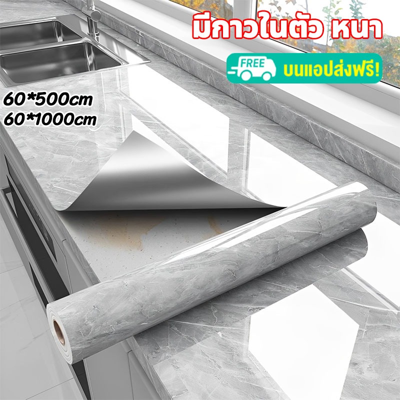 ✅หนากว่าที่ตลาด✅วอลเปเปอร์หินอ่อน ติดผนัง ในห้องครัว มีกาวในตัว กันน้ำ ใช่นาน PVC วอลเปเปอร์ วอเปเปอร์ สติ๊กเกอร์