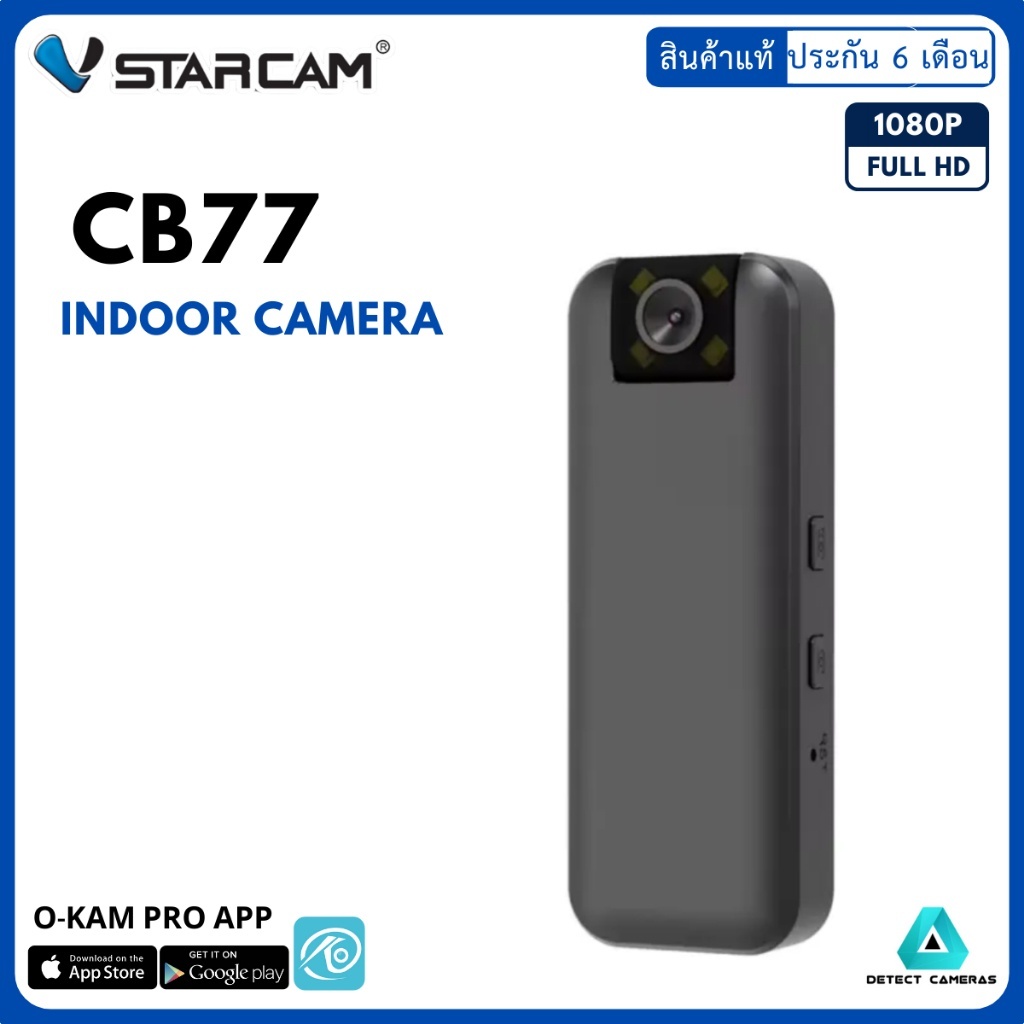 Vstarcam CB77 กล้องใส่ซิม 4G ความคมชัด 3ล้านพิกเซล มีแบตเตอรี่ในตัว 1500mAh By.Detect Cameras