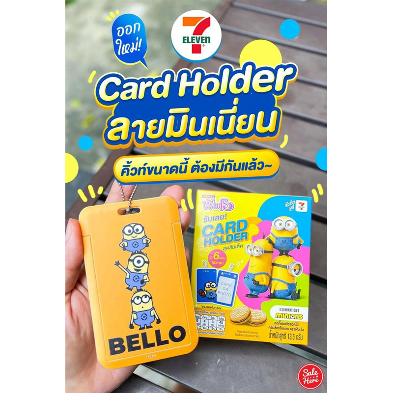 7-11 x Fun-O Card Holder Minion  การ์ดใส่บัตร ลายมินเนี่ยน ฟันโอ (ขนม 7 Eleven 2025)