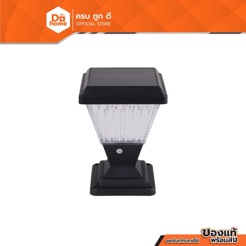 LAMPTAN โคมไฟหัวเสาโซล่าเซลล์ LED 15 วัตต์ รุ่น STREAM (ไฟ 3 แสง) |ZWF|