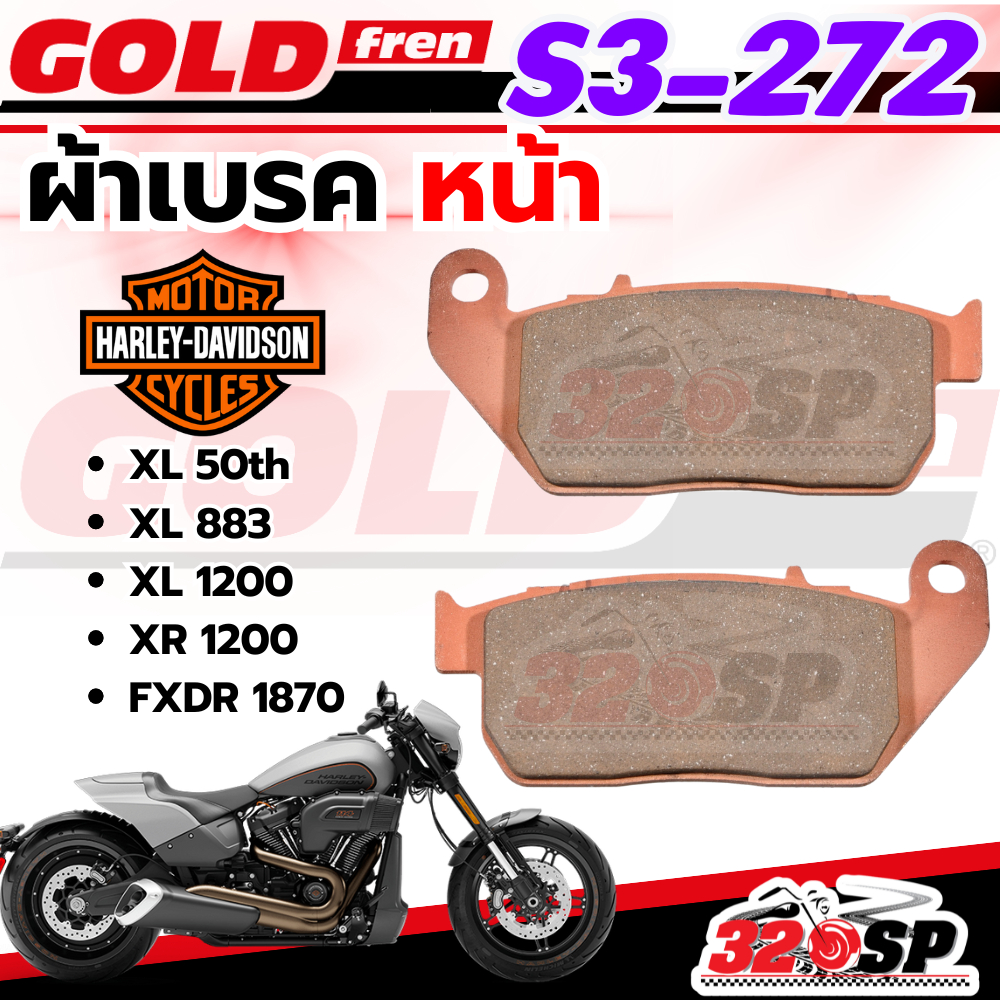 ผ้าเบรค GOLD FREN รหัส S3-272 แพ็คม่วง Harley Davidson XL 50th/ XL 883 /XL 1200 /XR 1200 /FXDR 1870