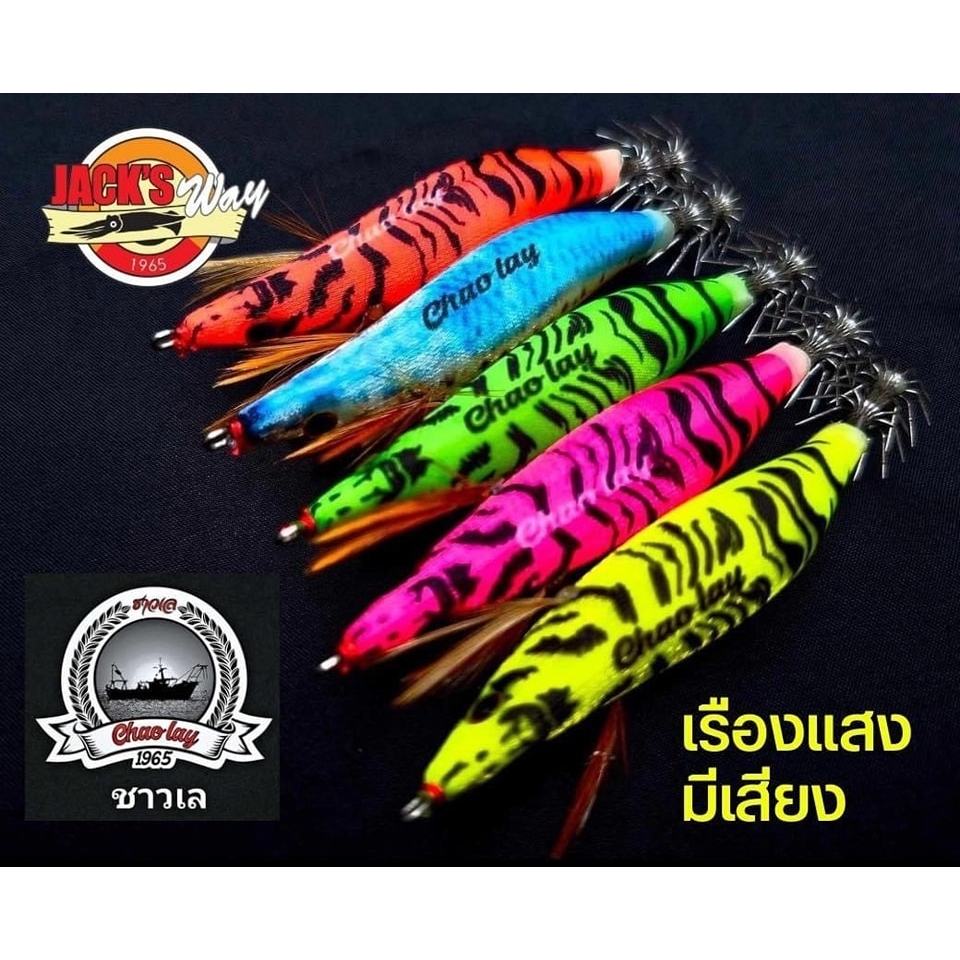 โยกุ้ง ชาวเล โยตกหมึก เรืองแสง สีใหม่!! รูปที่ 6