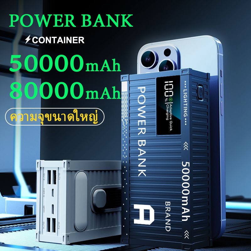 พาวเวอร์แบงค์ 50000mAh 80000mAh ชาร์จเร็ว 66W ความจุใหญ่ powerbank fast charge แบตเตอรี่สำรอง