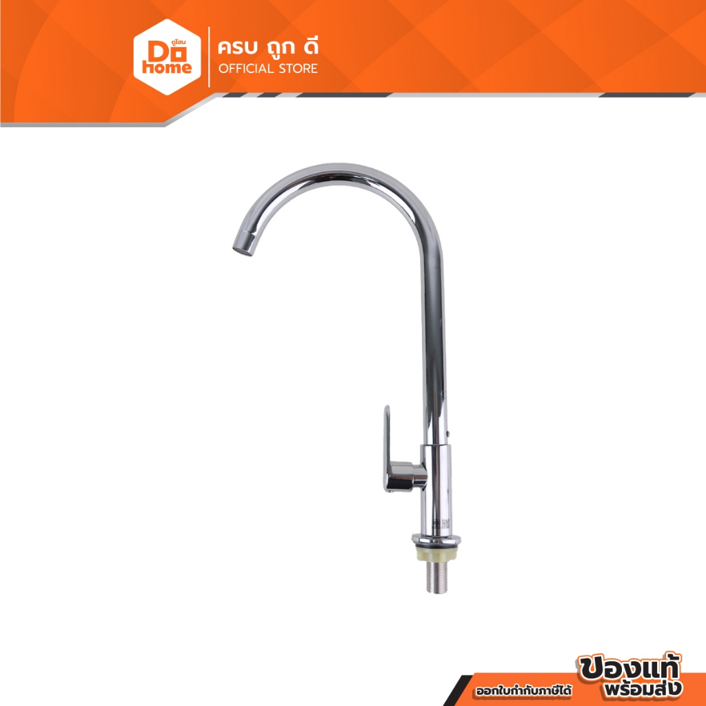 LUZERN ก๊อกอ่างซิงค์ คอ C ก้านปัด รุ่น DL-7075 สีโครเมี่ยม |ZWF|