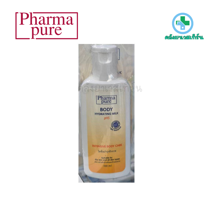 Pharma pure Body Hydrating milk Lotion PH5 โลชั่น