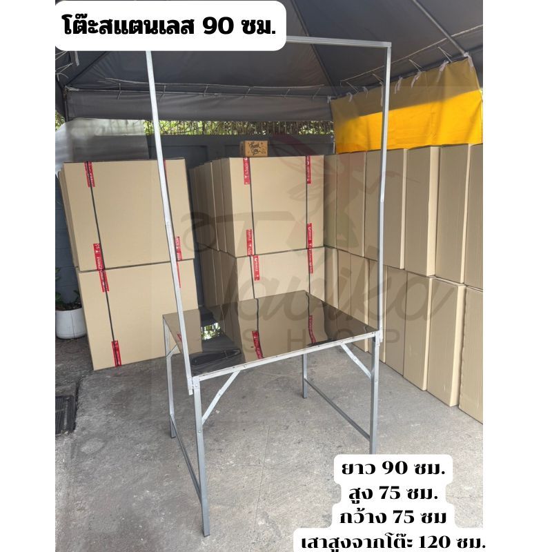 โต๊ะพับ สแตนเลส 90 ซม. แบบมีขาแขวน เสาแขวน ที่แขวนป้ายที่แขวนไฟปูหน้าสแตนเลส โต๊ะสแตนเลส  โต๊ะขายของสแตนเลส