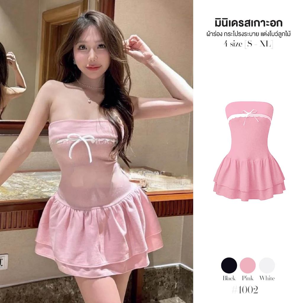 เดรสสั้น สีดำ เกาะอกเปิดไหล่ รอบอกยางยืดแต่งลูกไม้ติดโบว์กลางอก กระโปรงทรงเอระบายสองชั้น ผ้าร่องยืด #1002