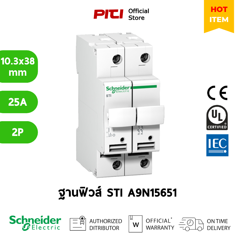 Schneider ฐานฟิวส์ A9N15651 25A 2P 10.3x38mm Acti9 Fuse-Disconnector