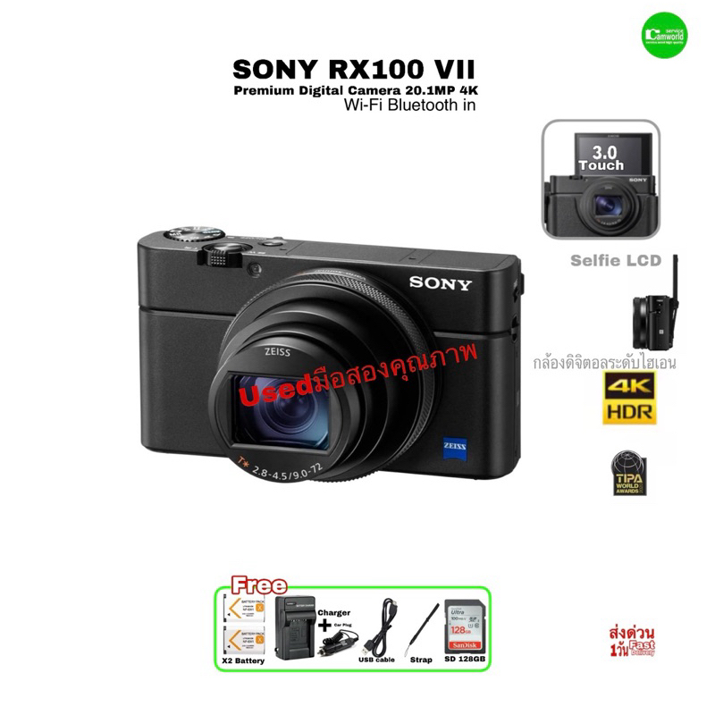 Sony RX100 VII สุดยอดกล้องคอมแพคที่เหนือกว่า Premium Compact Camera 20.1MP 4K Lens Zeiss Bluetooth W
