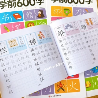 แบบฝึกเขียนตัวอักษรภาษาจีน 600 คำ ( ชุด 6 เล่ม )