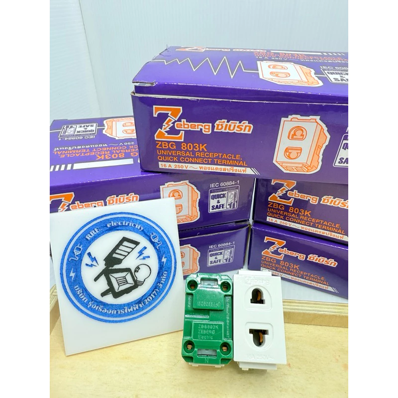 ปลั๊กเมจิกขนาด 1 ช่อง Zeberg16 A 250 V ZBG803K ทองแดงสปริงแท้ (ยกกล่อง10ตัว)