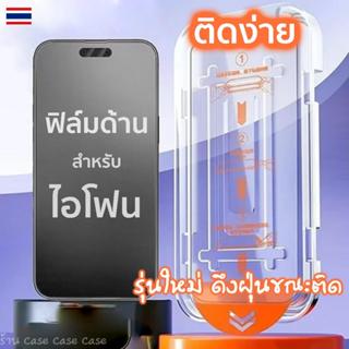 ฟิล์มด้าน แบบดึงฝุ่น iphone 17 pro max สำหรับ ไอโฟน 16 16e 1…