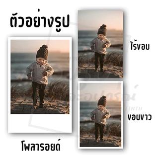 ปริ้นท์รูป ขนาด 4x6 นิ้ว ฟรีซองใส! ขั้นต่ำ 5 ใบ คละรูปได้ (กระดาษ FUJIFILM ผิวกึ่งมันกึ่งด้าน)