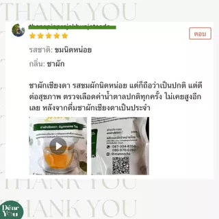 ชาผักเชียงดา มณีชา มี อย. ออร์แกนิค100% เข้มข้น เหมาะสำหรับผู้ป่วยเบาหวาน คุมน้ำตาล ความดัน ไขมัน ไม่เติมน้ำตาล (30ซอง)