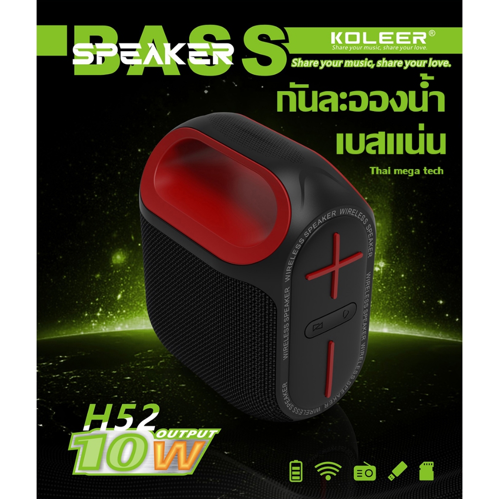 Koleer H52ลำโพงบลูทูธไร้สายแบบพกพา, ใหม่ลำโพงบลูทูธ10W HD รองรับฟังก์ชั่น TWS แสง RGB กันน้ำดีไซน์ทน