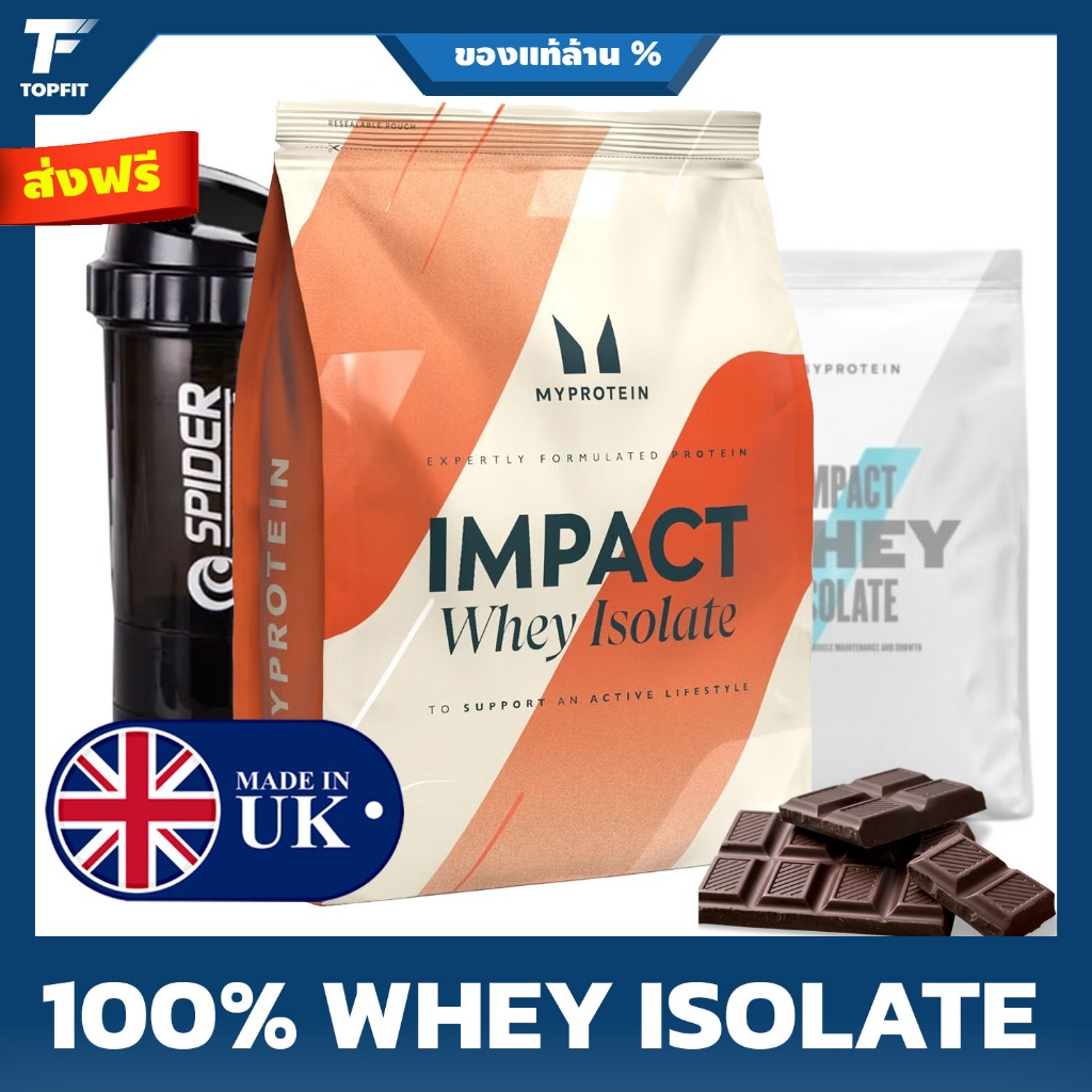 Myprotein® Impact Whey Isolate - 2.5kg (5.5lb)  | 100 Servings  (100% ORIGINAL UK) เวย์โปรตีน เพิ่มก