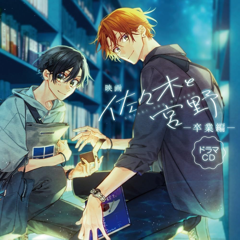 Drama CD Movie Sasaki And Miyano Graduation Edition
