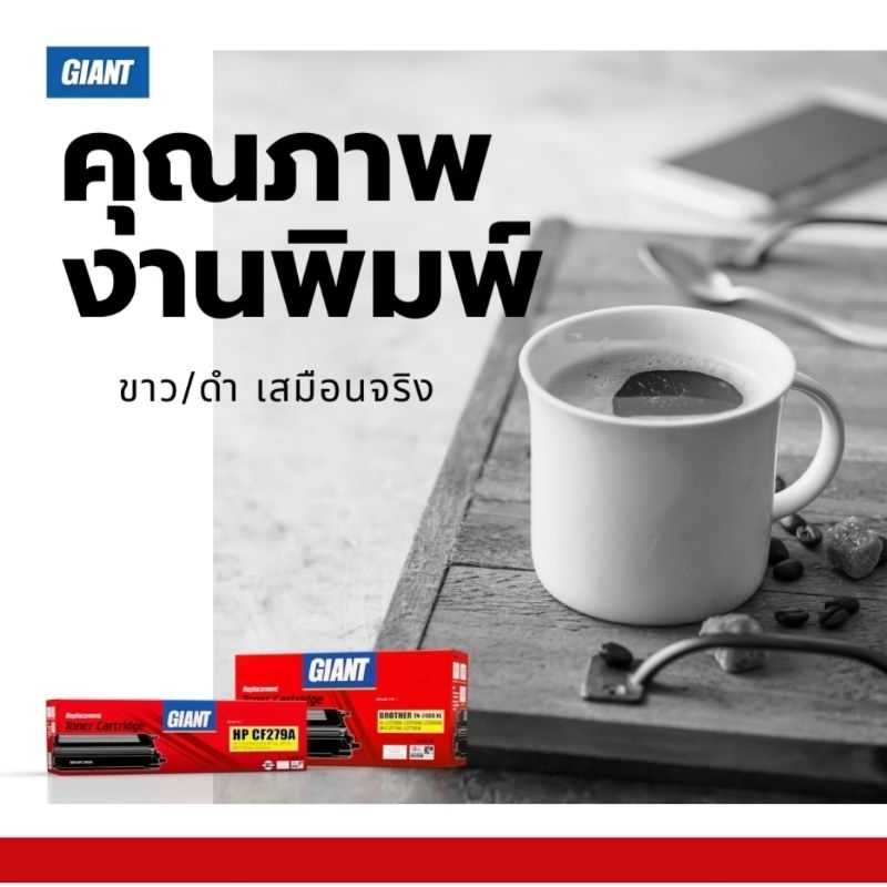 GIANT หมึกปริ้น Canon F166400 ตลับ Canon 325 / Canon312 เครื่อง Canon mf 3010 / Canon LBP 6030 ดำชัด