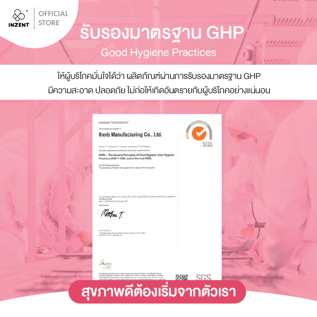 [กลูต้าคอลลาเจน1+ซิงค์1] Gluta Collagen เเละ Zinc plus Vitamins ตรา อินเซ้นส์  [A38] thumbnail 4