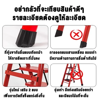 บันได บันไดพับได้ แข็งแรงทนทาน พกพาสะดวก มี 7/8 ชั้น ให้เลือก สีดำ สีขาว สีแดง ราคาถูก 【แถมฟรี แผ่นรองกันลื่น】