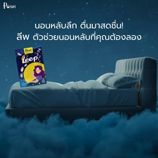Inaten Leep อินะเทนลีฟ 6 ซอง ( 1 กล่อง )